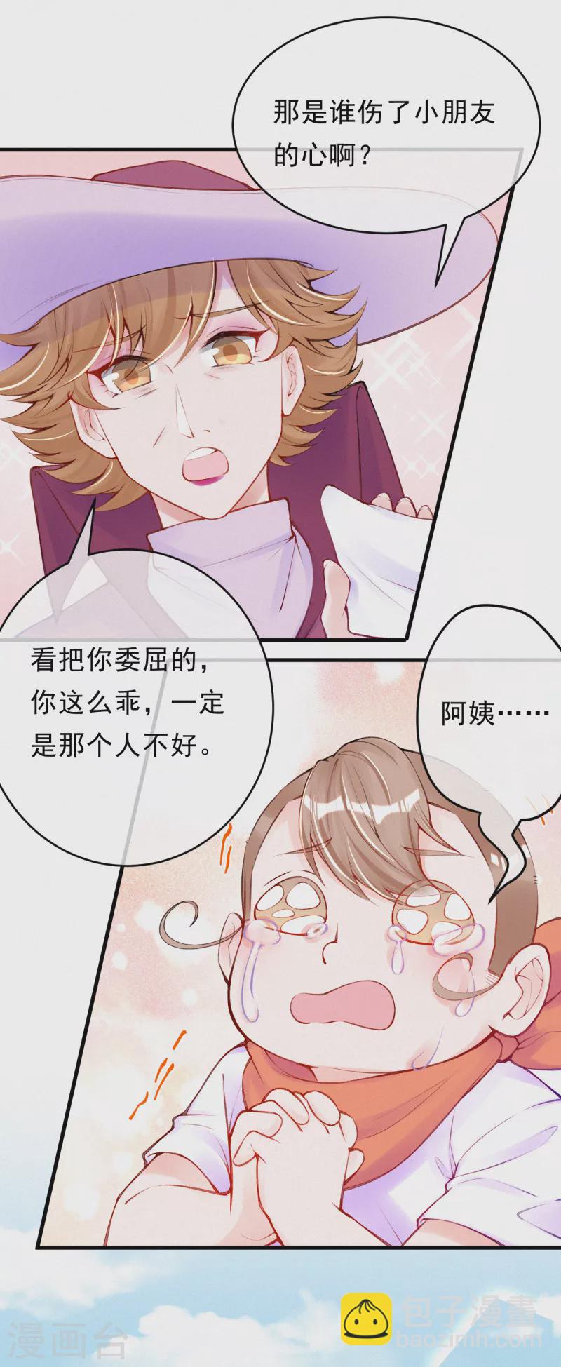 第93话 我帮你报仇！-第111话
