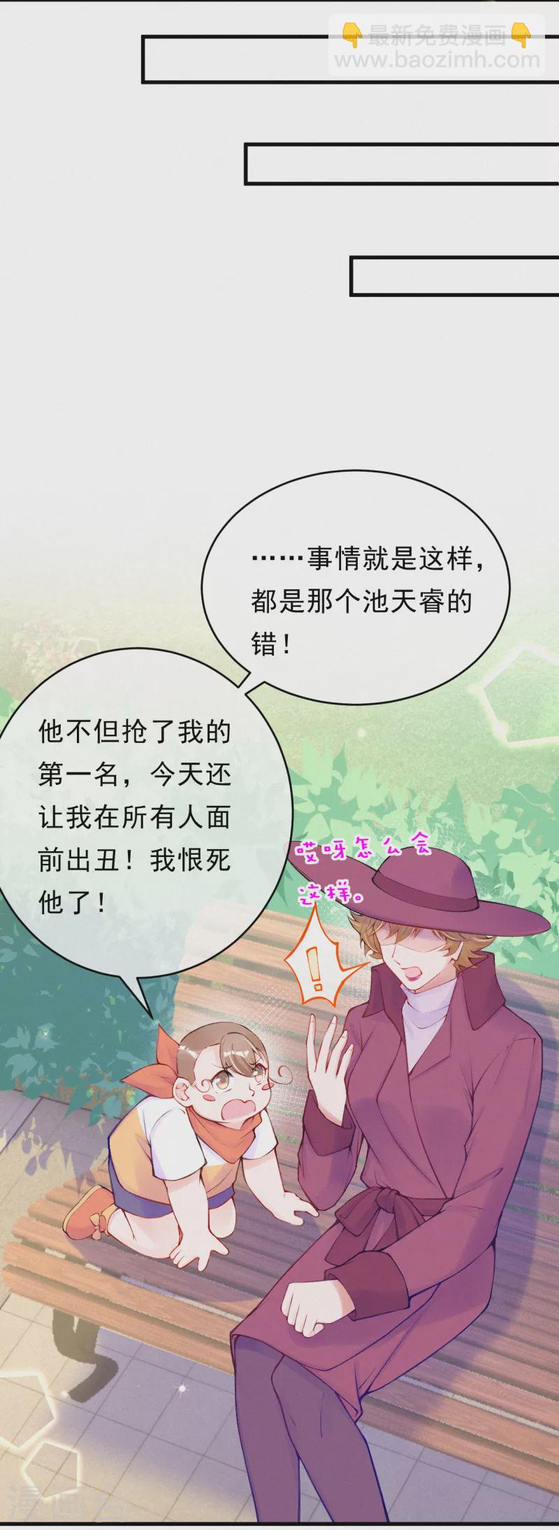 第93话 我帮你报仇！-第111话