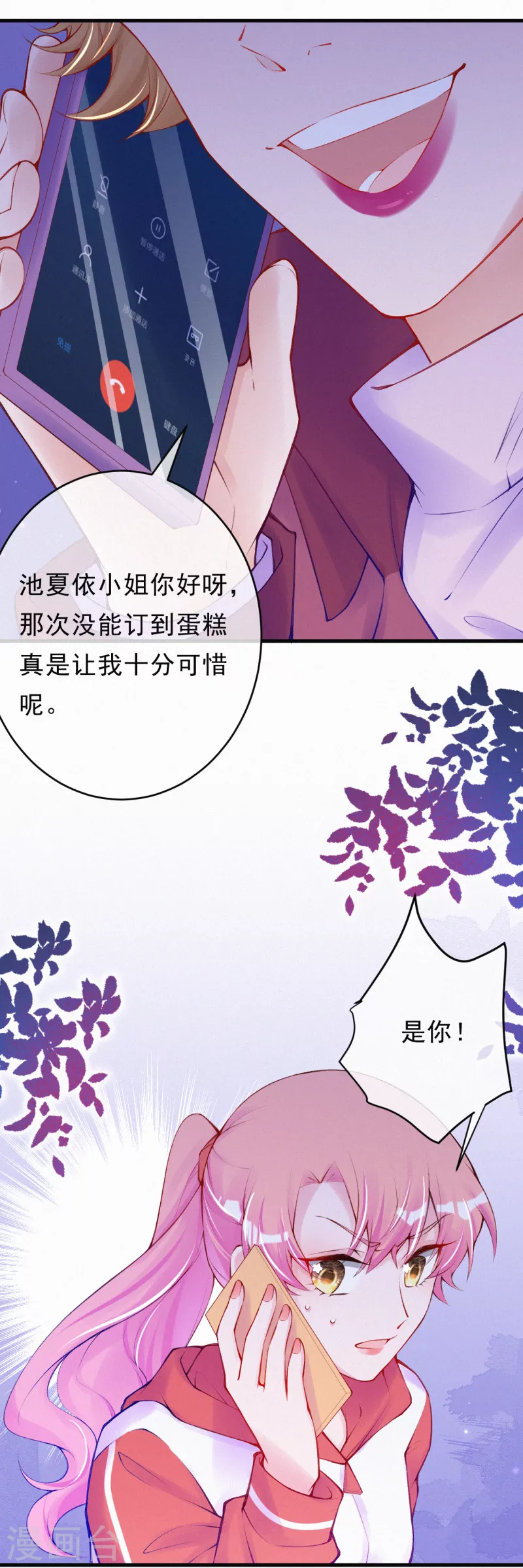第95话 你儿子在我手上！-第113话