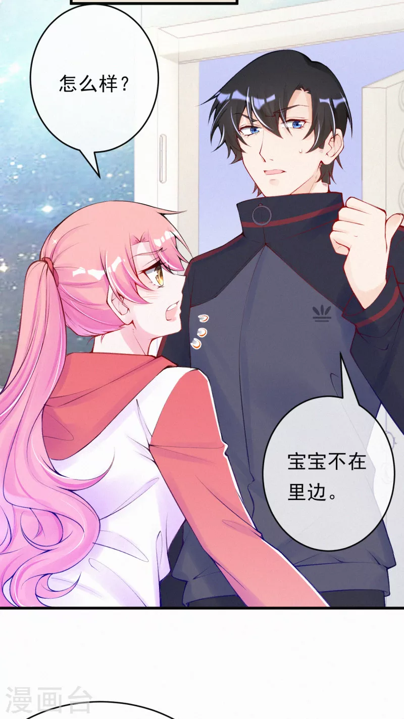 第95话 你儿子在我手上！-第113话