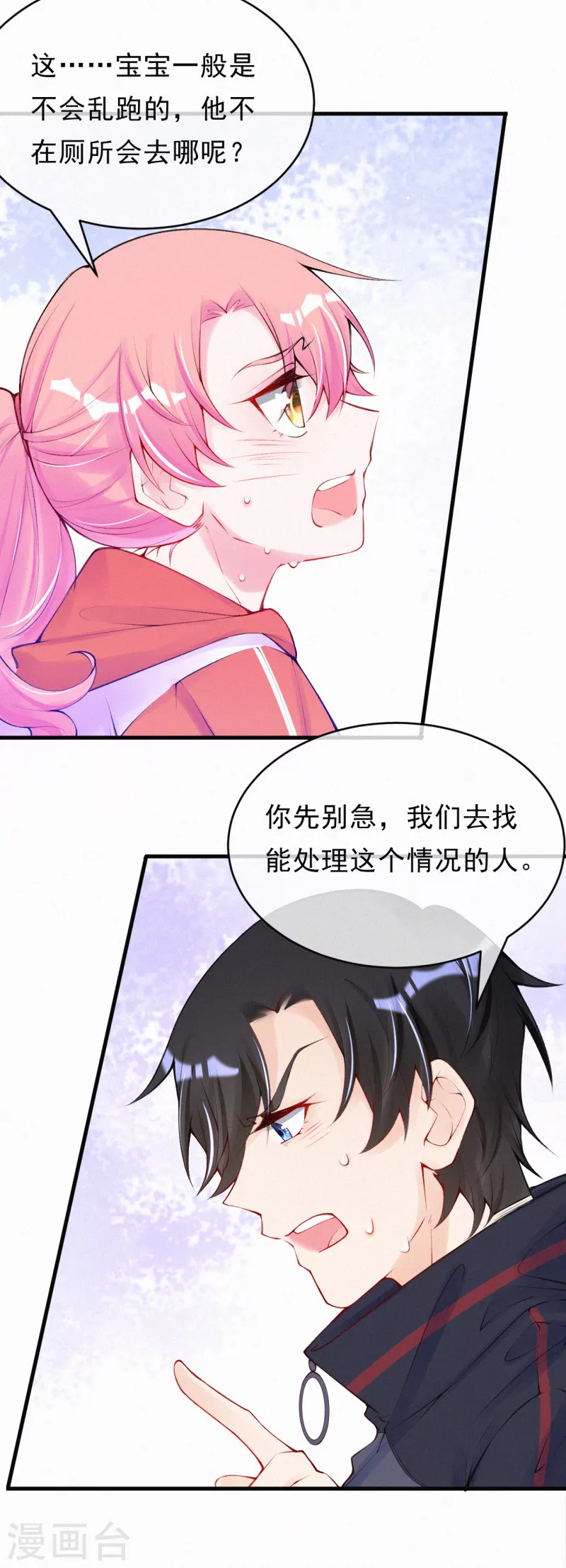 第95话 你儿子在我手上！-第113话