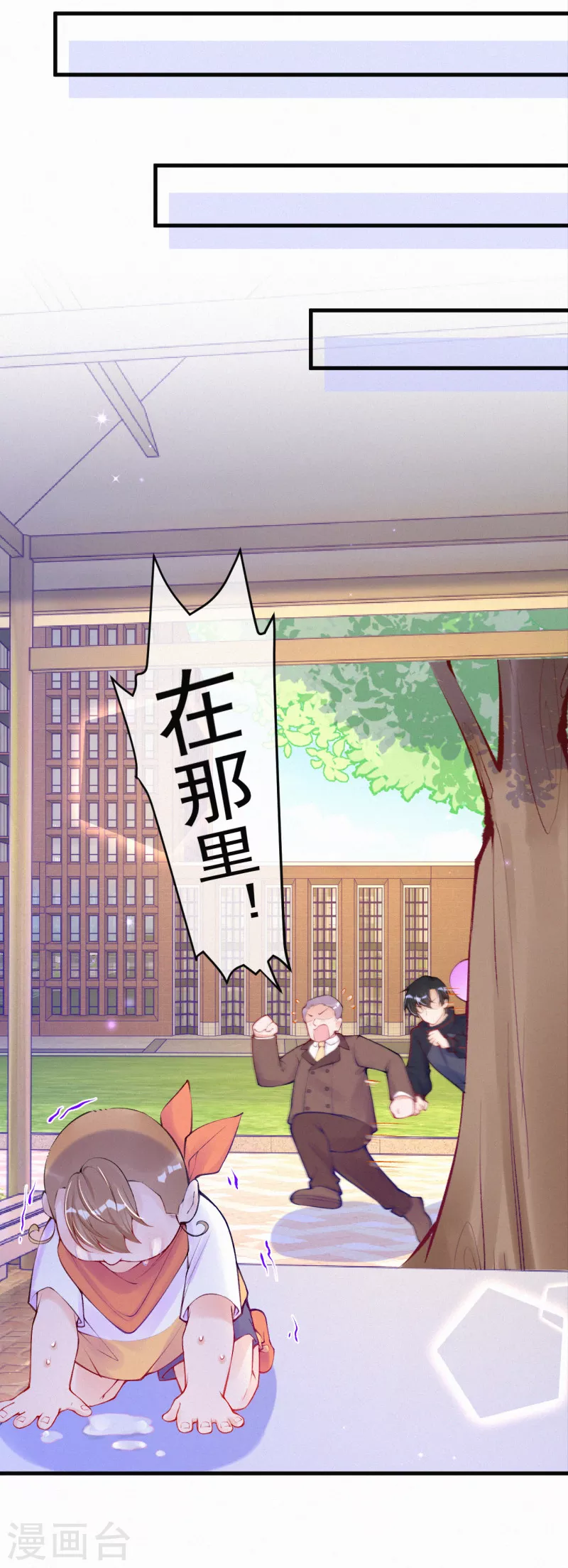 第95话 你儿子在我手上！-第113话