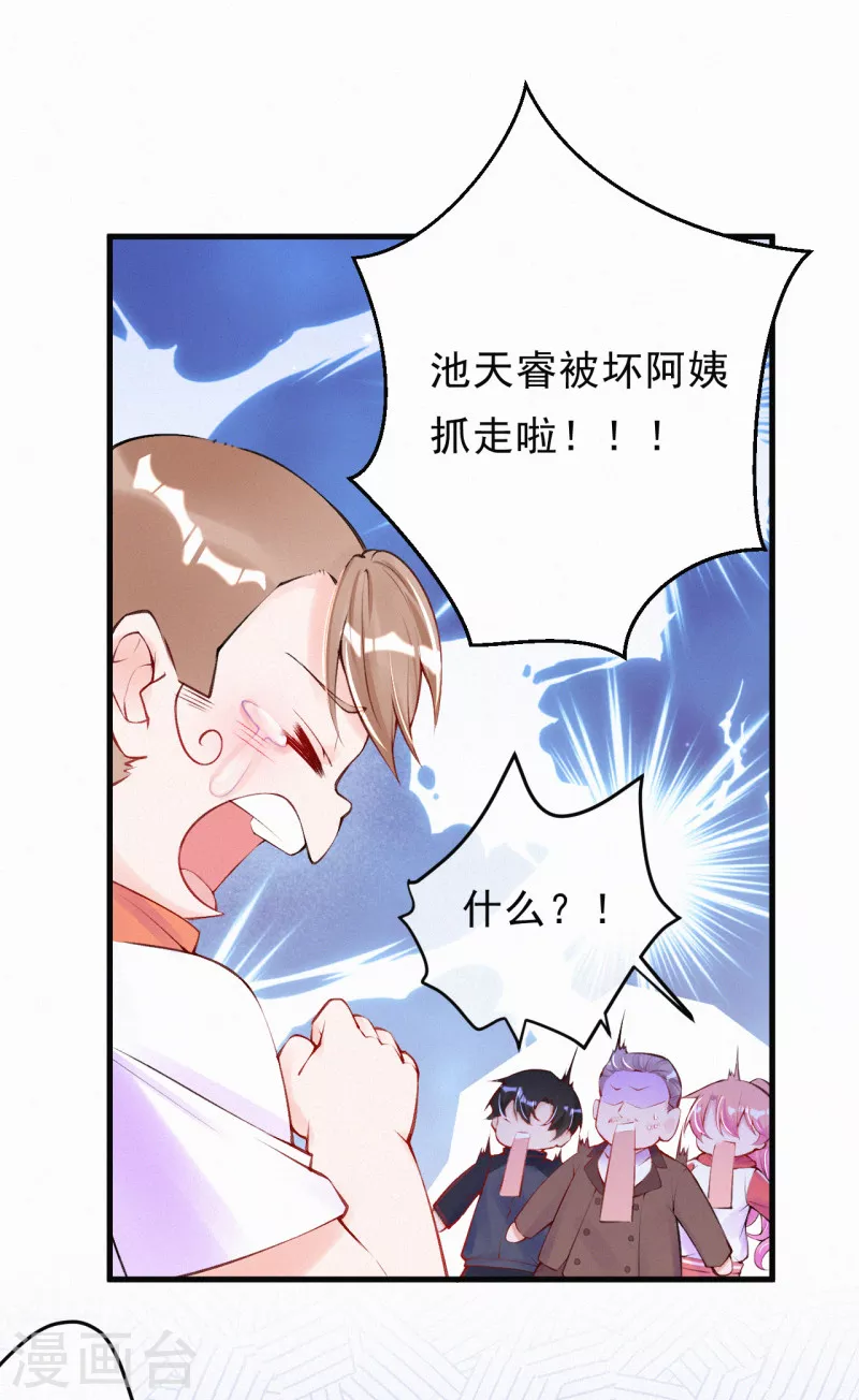 第95话 你儿子在我手上！-第113话