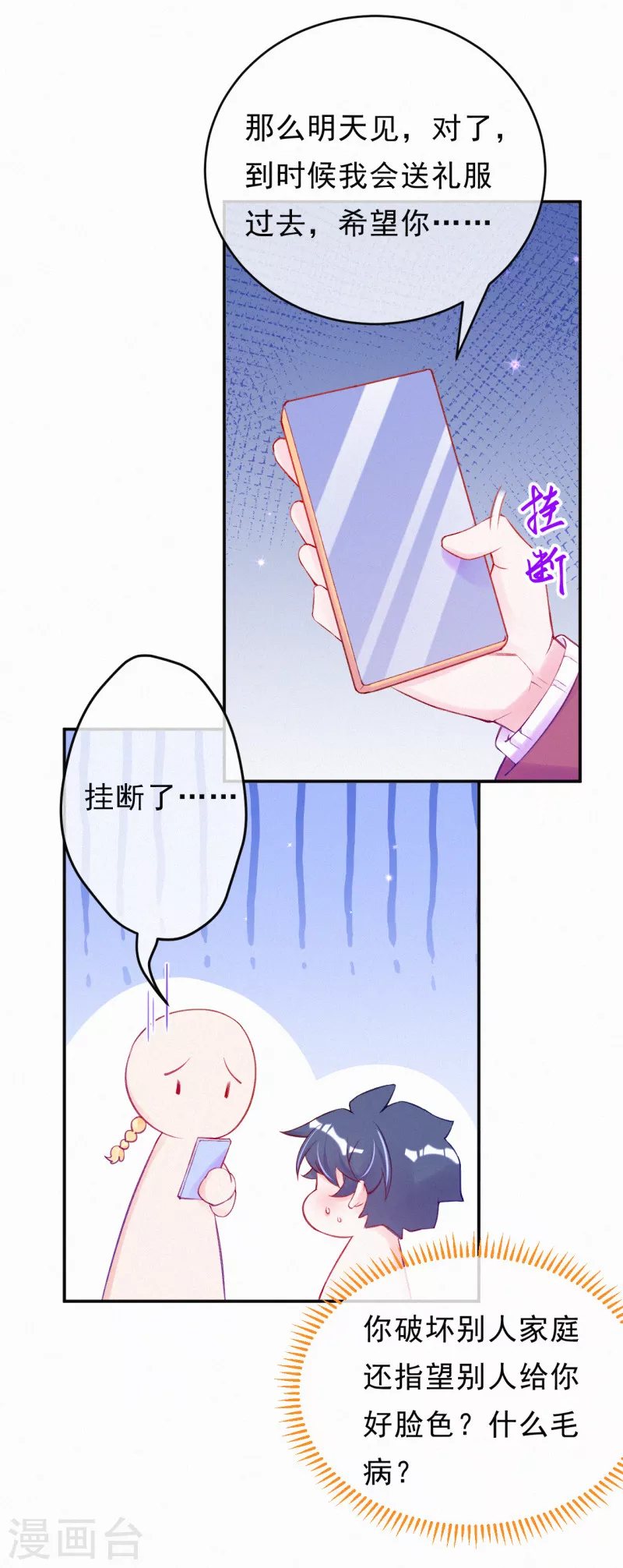 第98话 我想和他做个了断-第117话