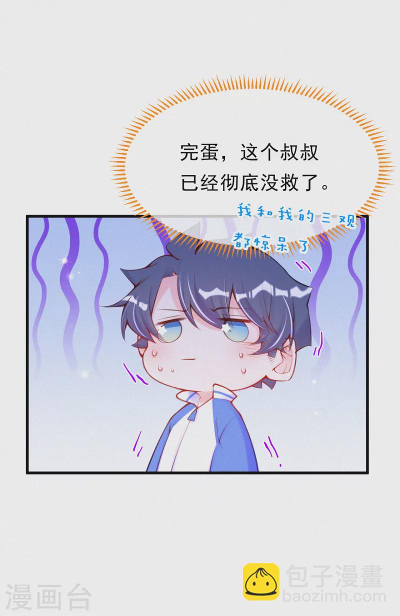 第100话 他没救了-第119话