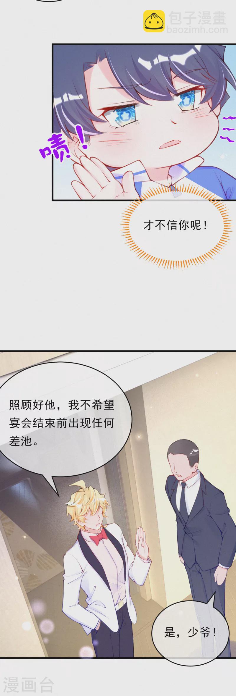 第100话 他没救了-第119话