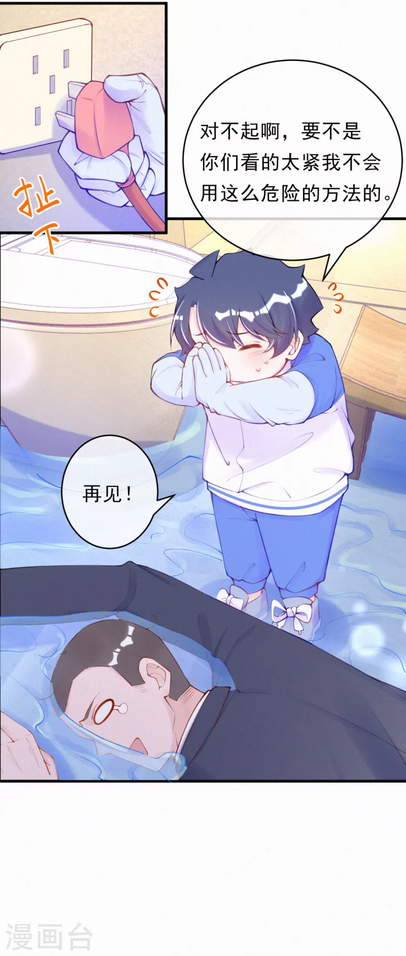 第102话 来刺激一下~-第121话