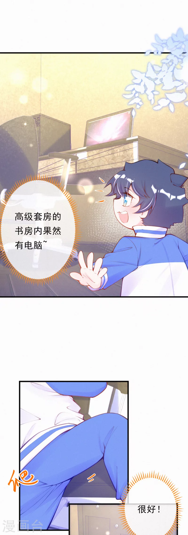 第102话 来刺激一下~-第121话