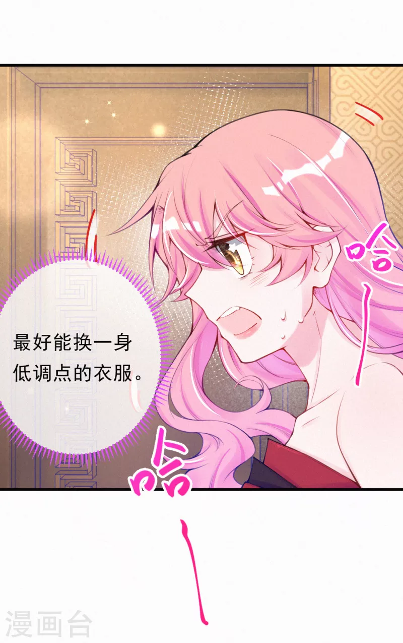 第104话 我忍你很久了！-第123话
