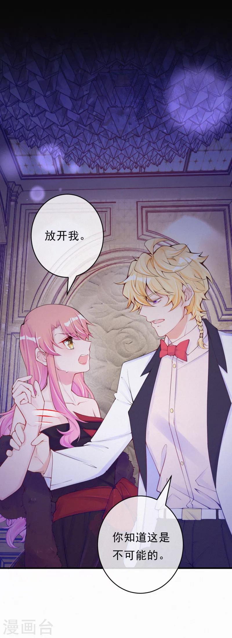 第104话 我忍你很久了！-第123话