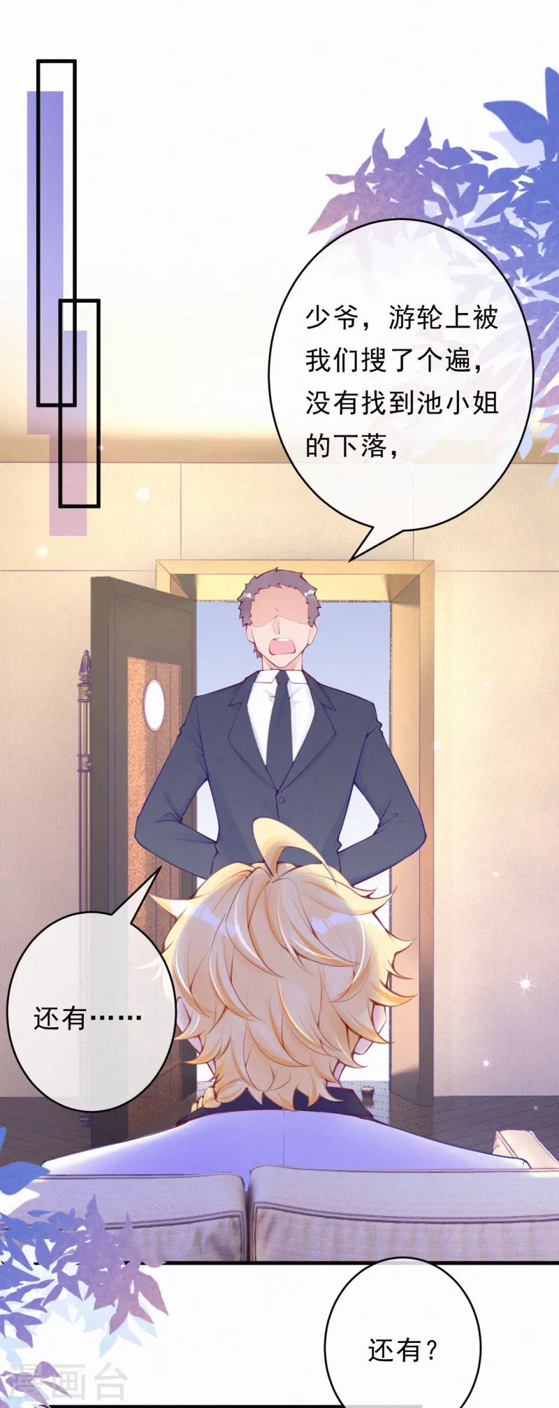 第106话 我们谈谈！-第125话