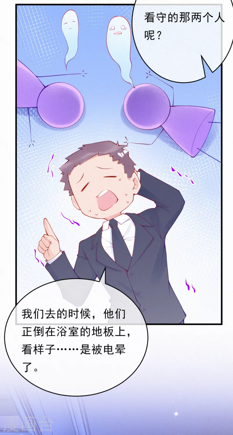 第106话 我们谈谈！-第125话