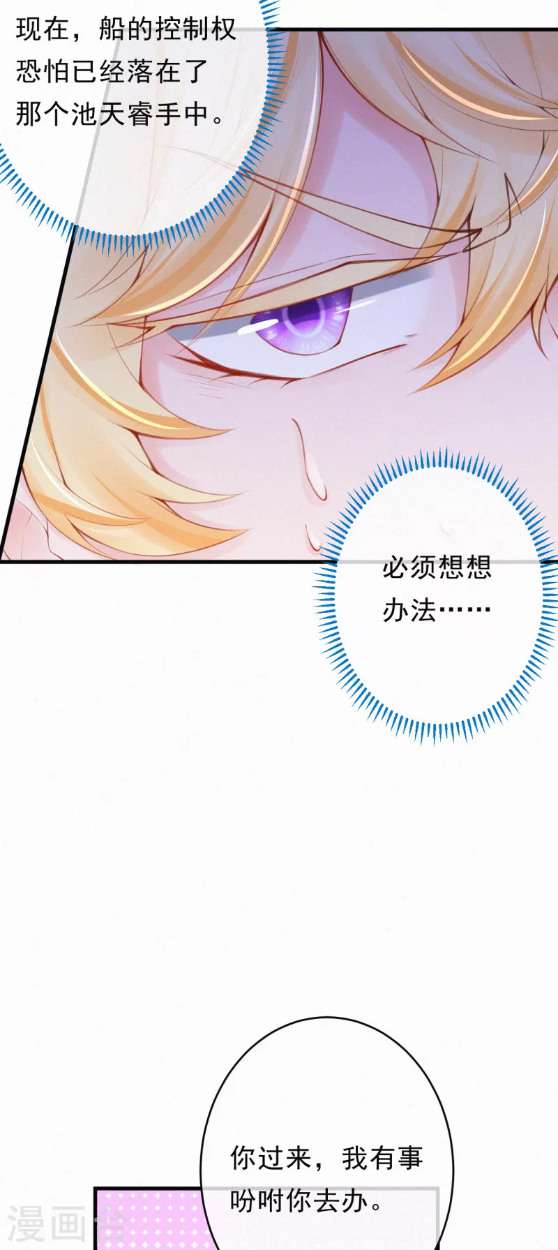 第106话 我们谈谈！-第125话