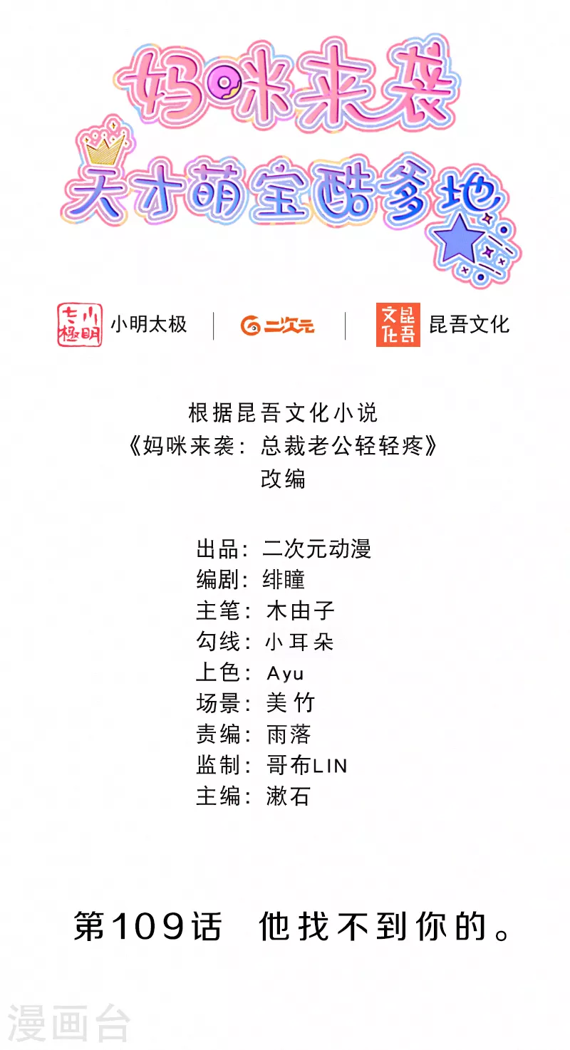 供养抽奖名单-第129话