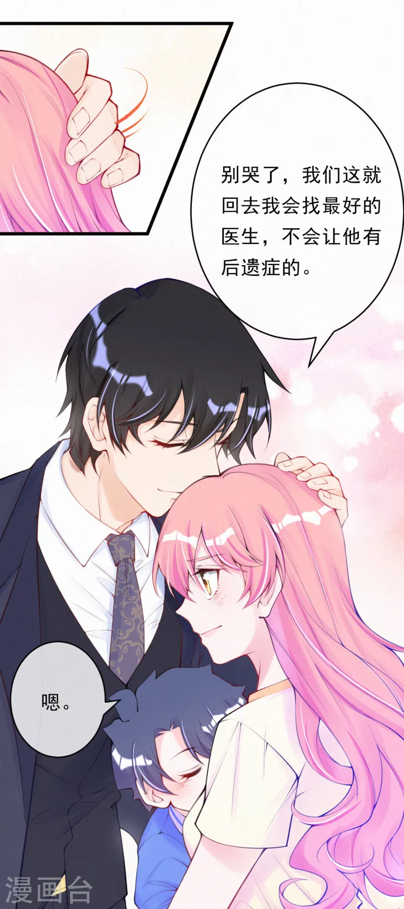 第110话 把你的脏手拿开！-第131话