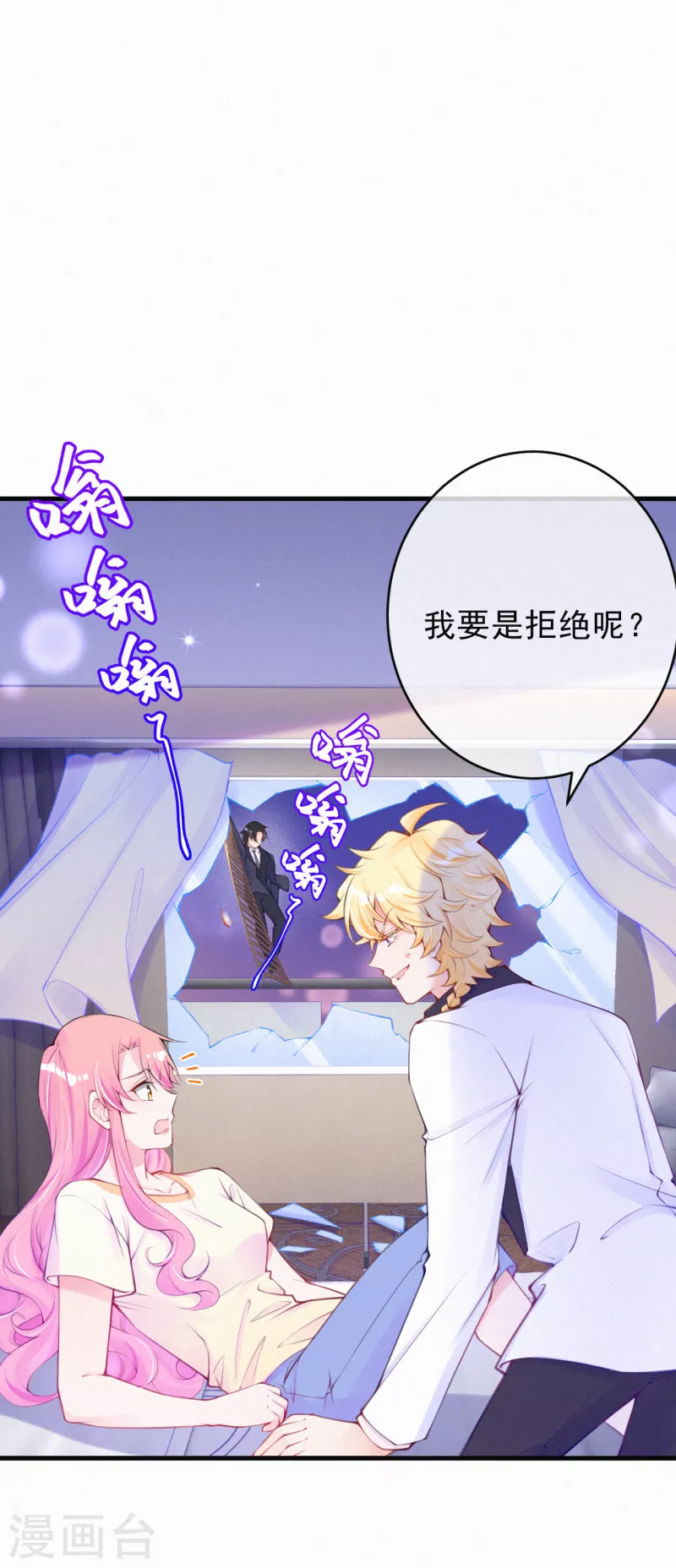 第110话 把你的脏手拿开！-第131话