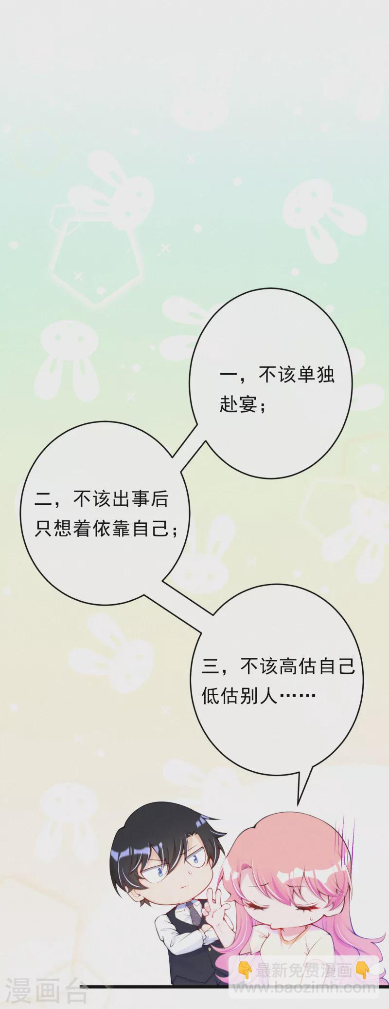 第112话 说说错哪了~-第133话