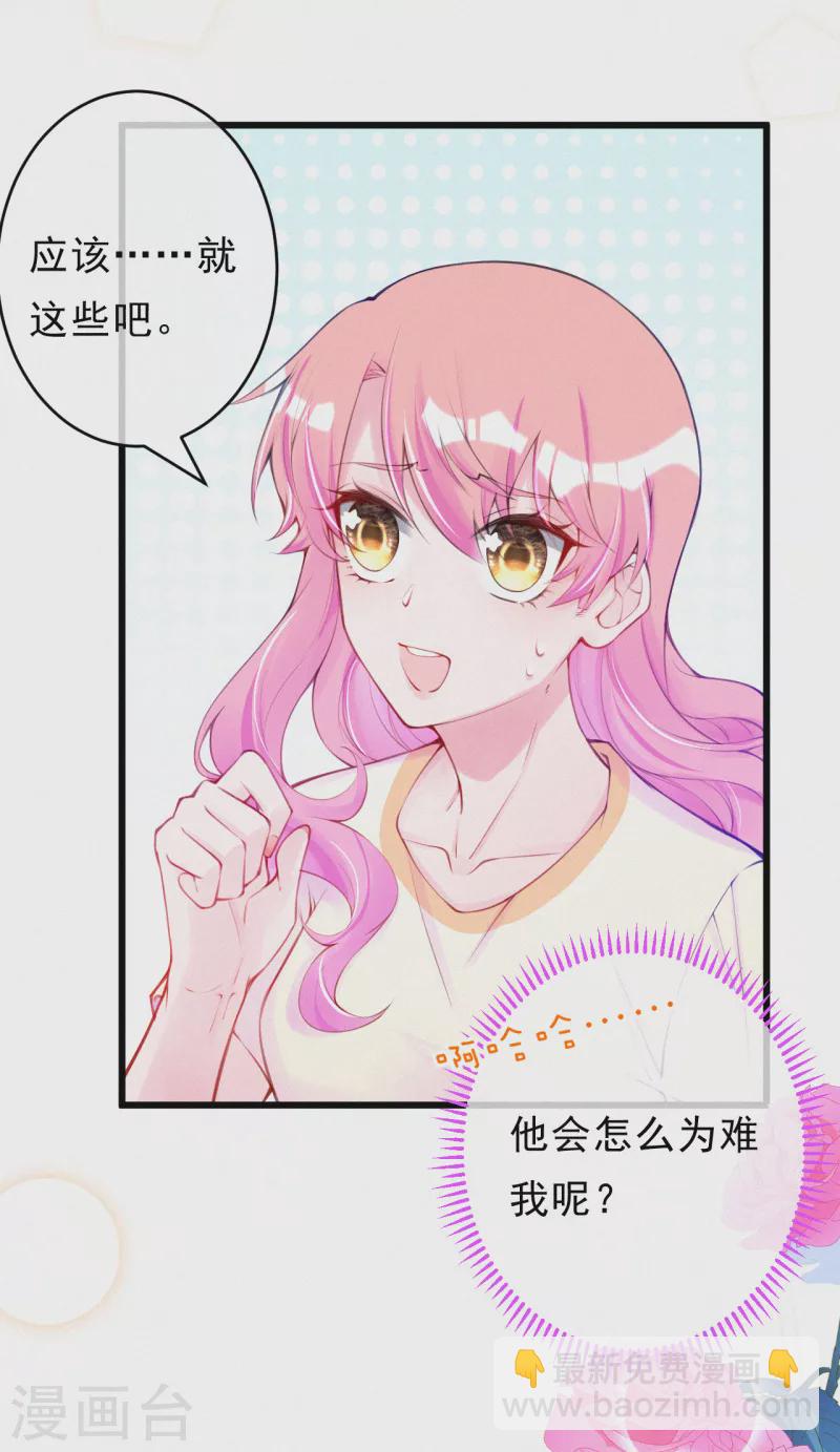第112话 说说错哪了~-第133话
