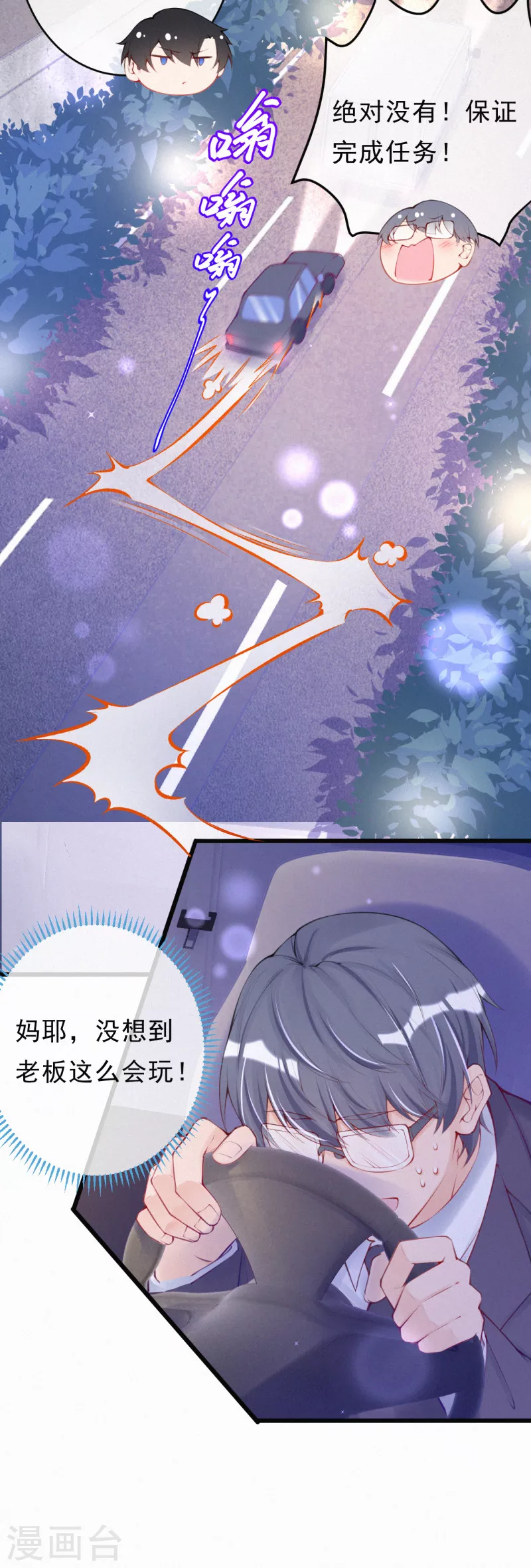 第112话 说说错哪了~-第133话