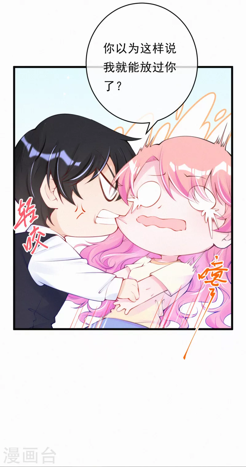 第112话 说说错哪了~-第133话