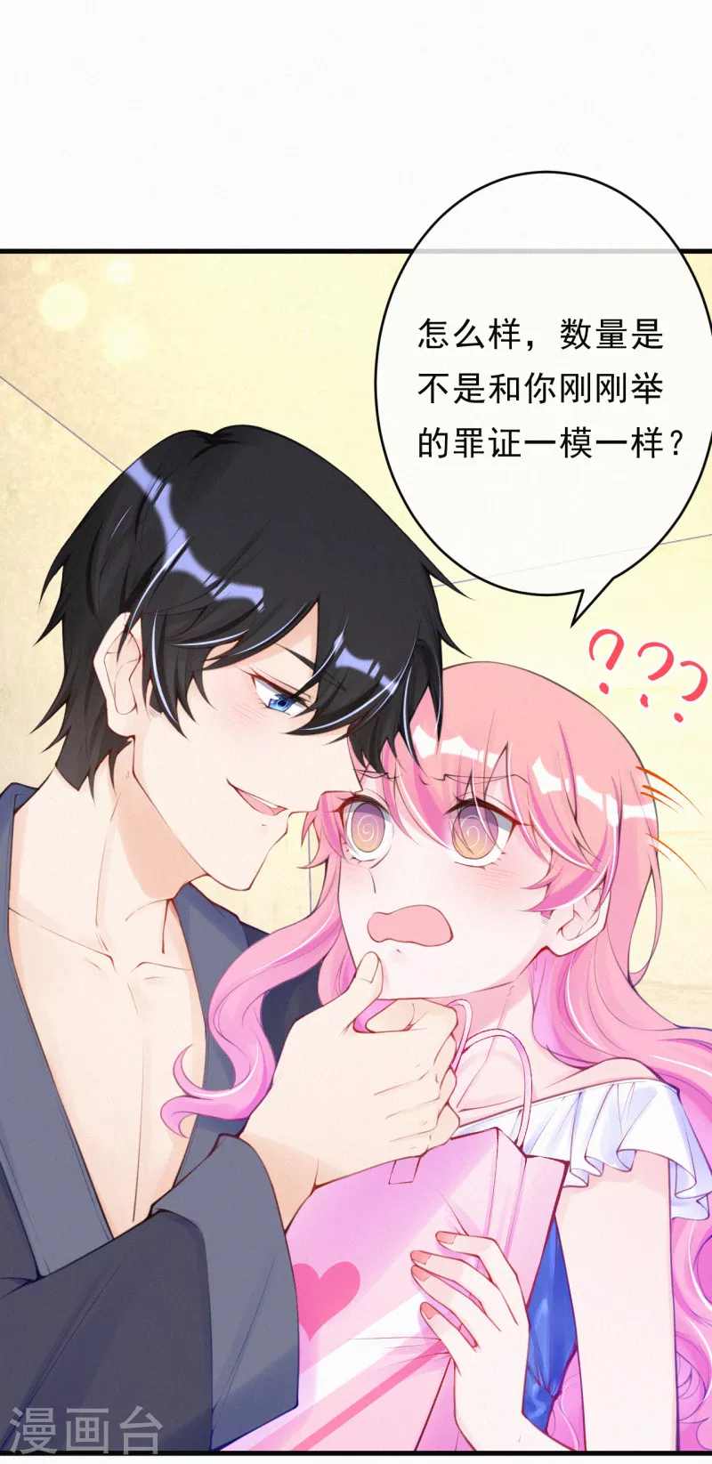 第113话 我们有漫长的一夜-第135话