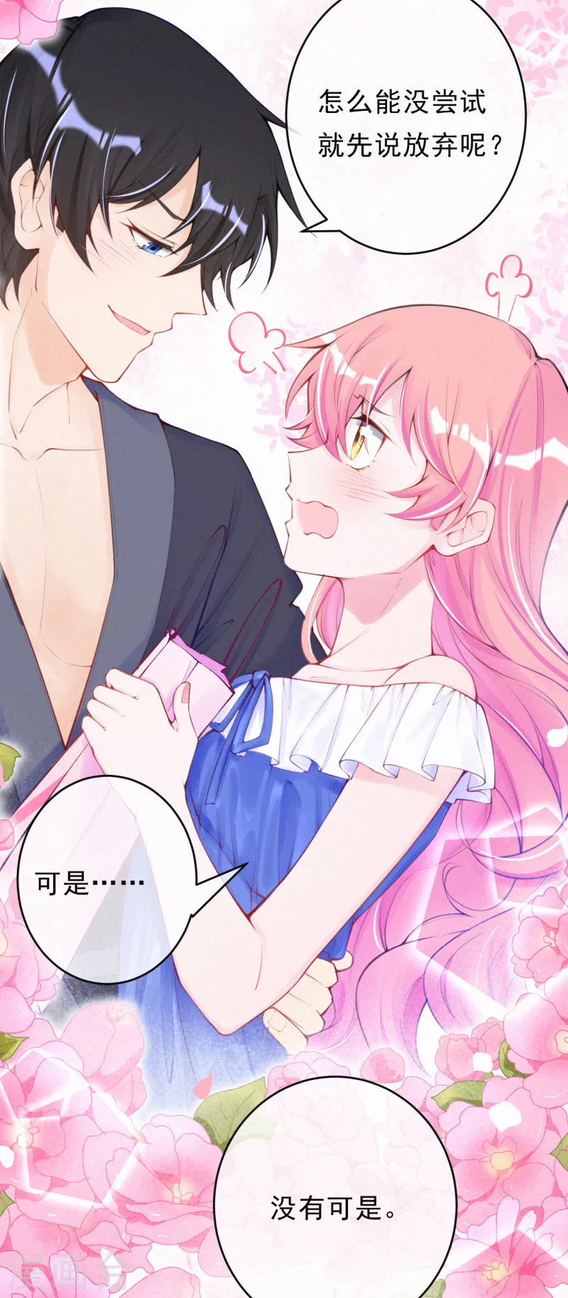 第113话 我们有漫长的一夜-第135话