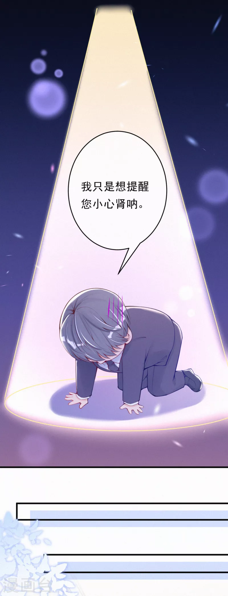 第113话 我们有漫长的一夜-第135话