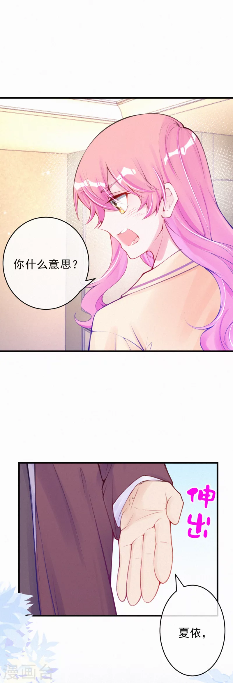 第115话 你想一直靠别人吗？-第137话