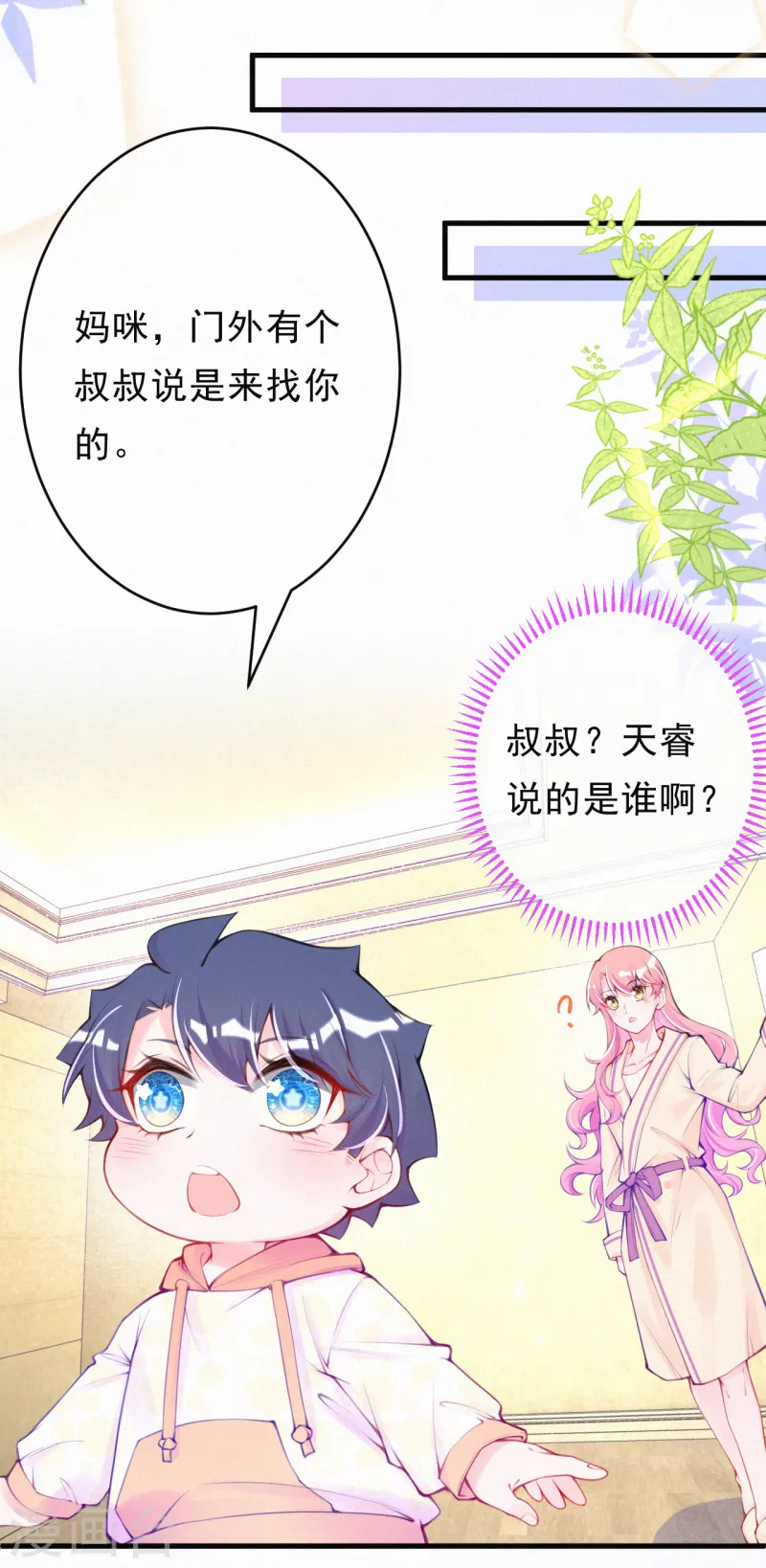 第115话 你想一直靠别人吗？-第137话