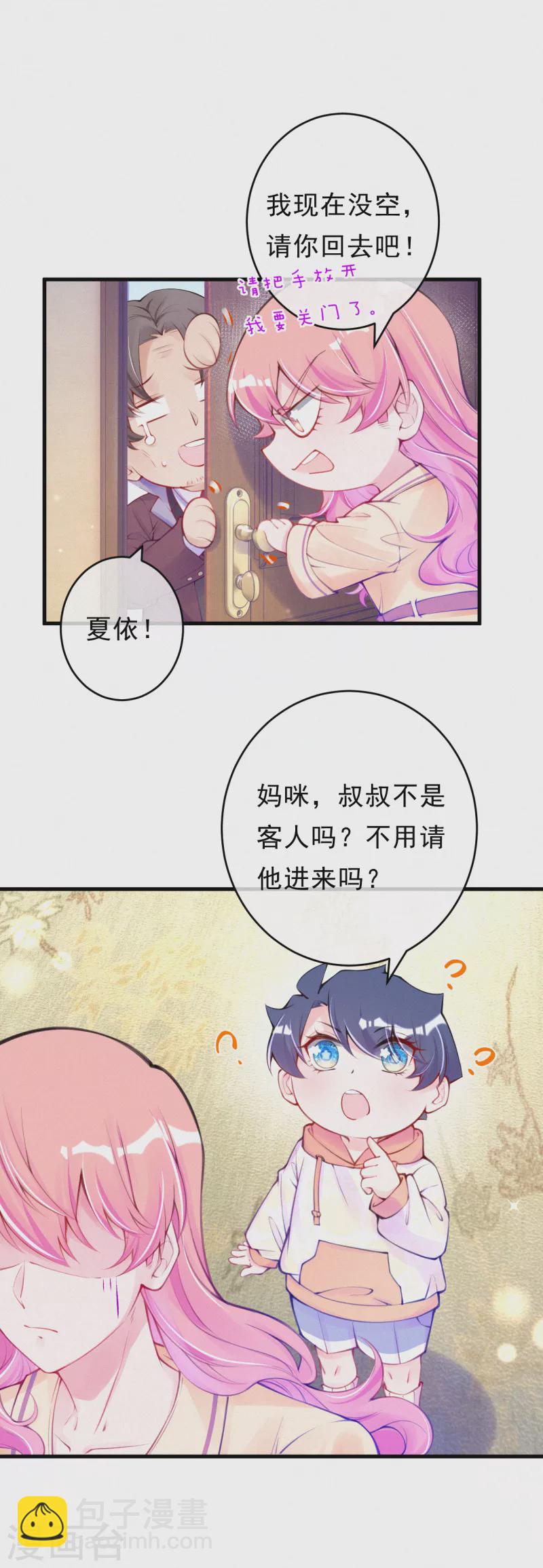 第115话 你想一直靠别人吗？-第137话