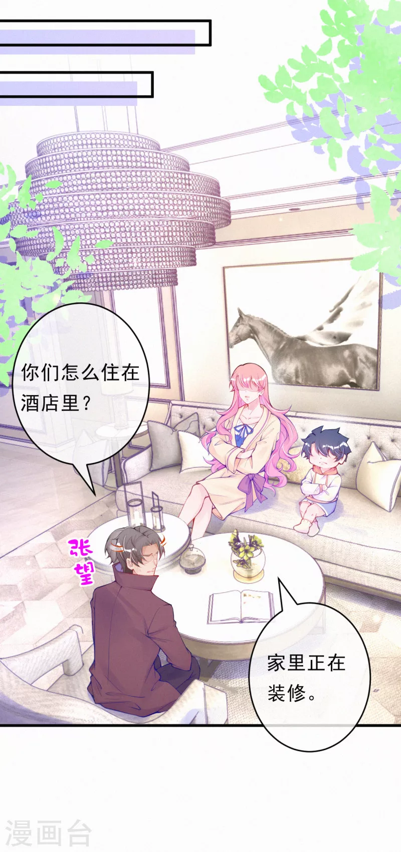 第115话 你想一直靠别人吗？-第137话
