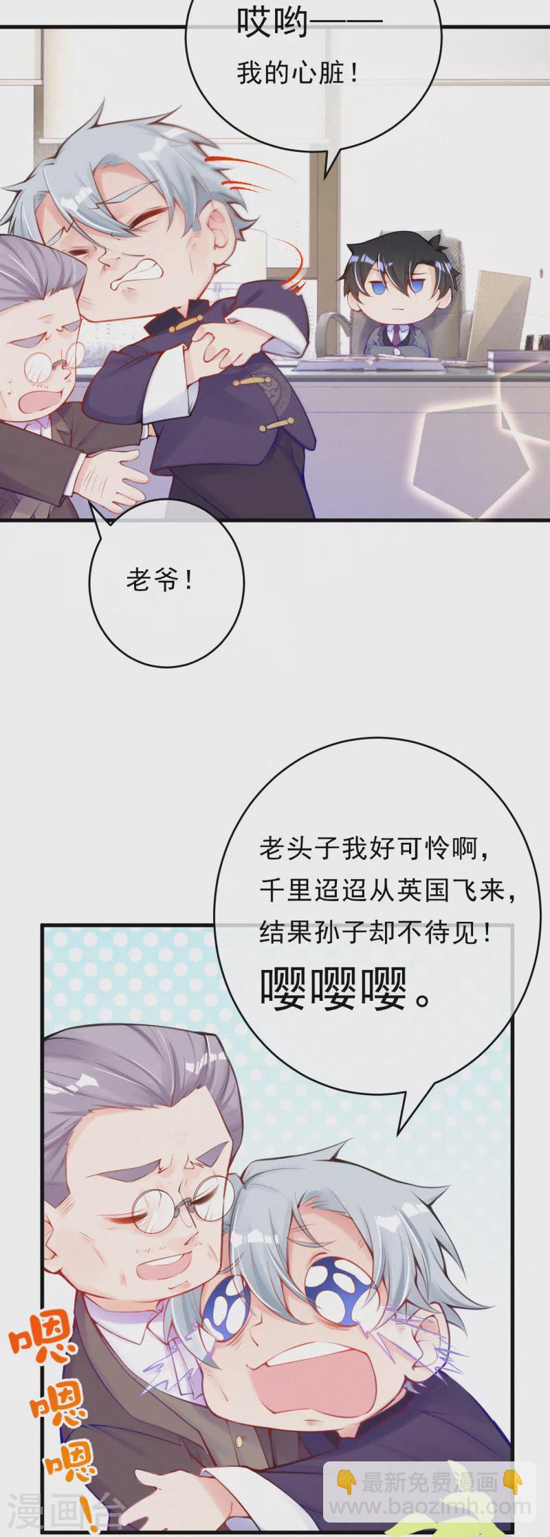 第117话 爷爷伤心了！-第139话