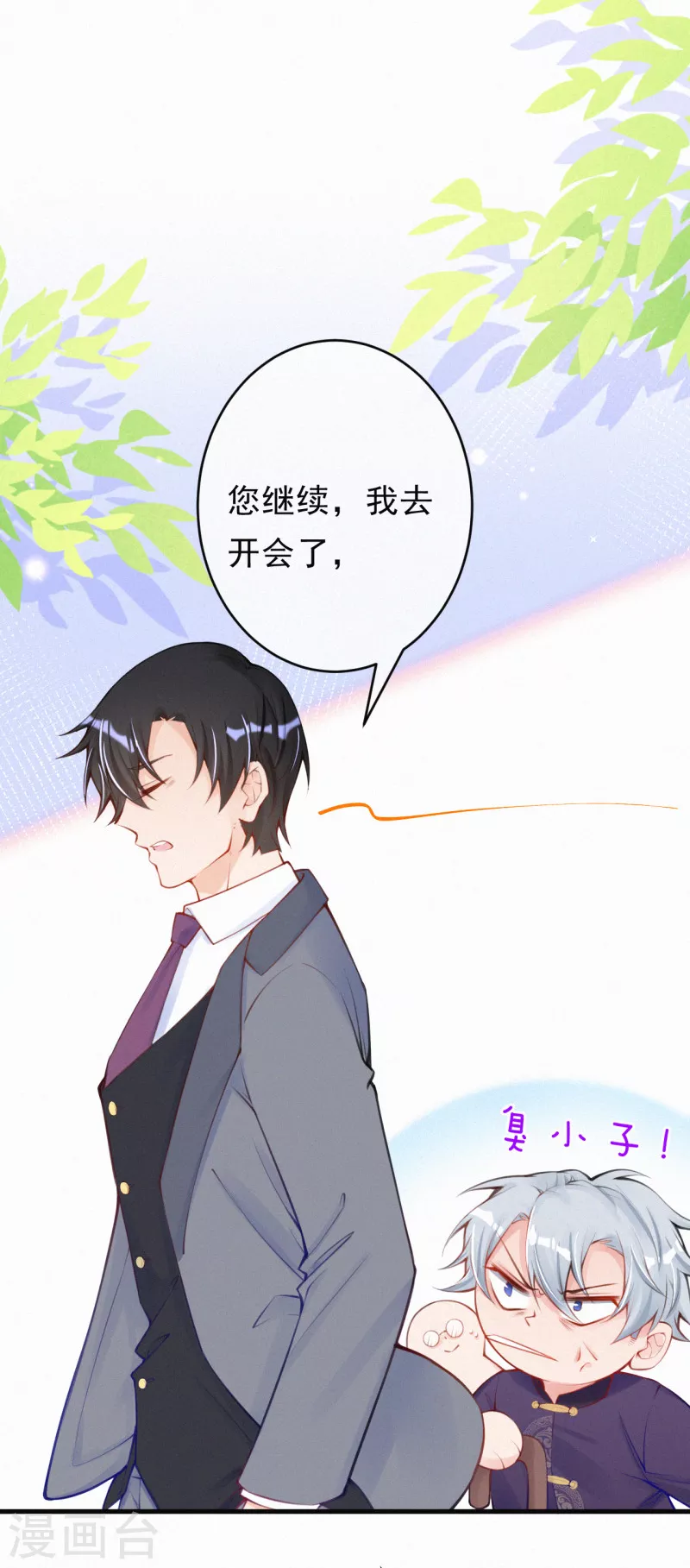 第117话 爷爷伤心了！-第139话