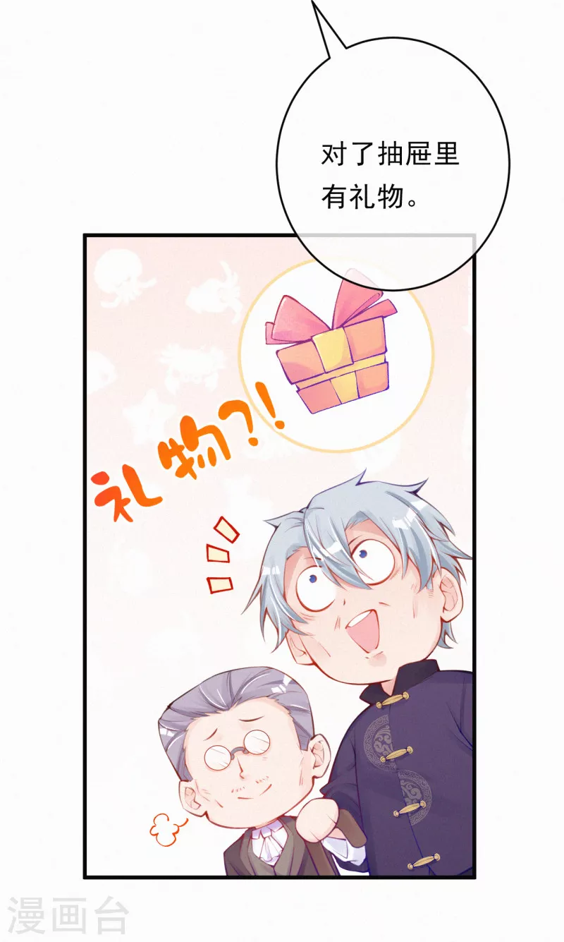 第117话 爷爷伤心了！-第139话