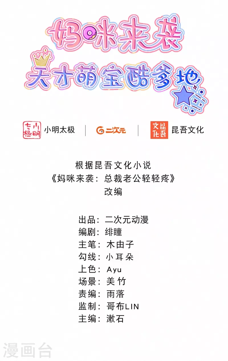 第117话 爷爷伤心了！-第139话