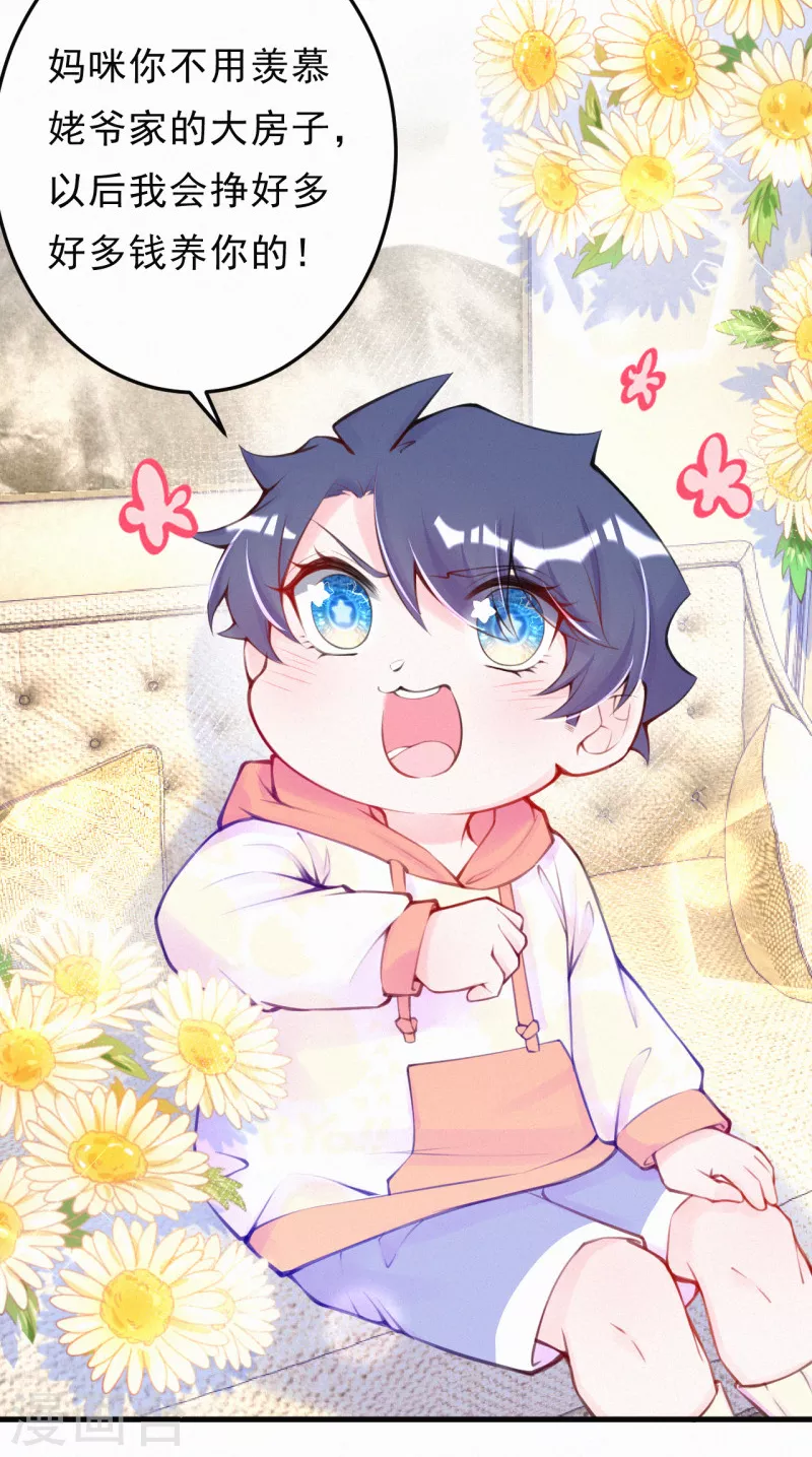 第117话 爷爷伤心了！-第139话