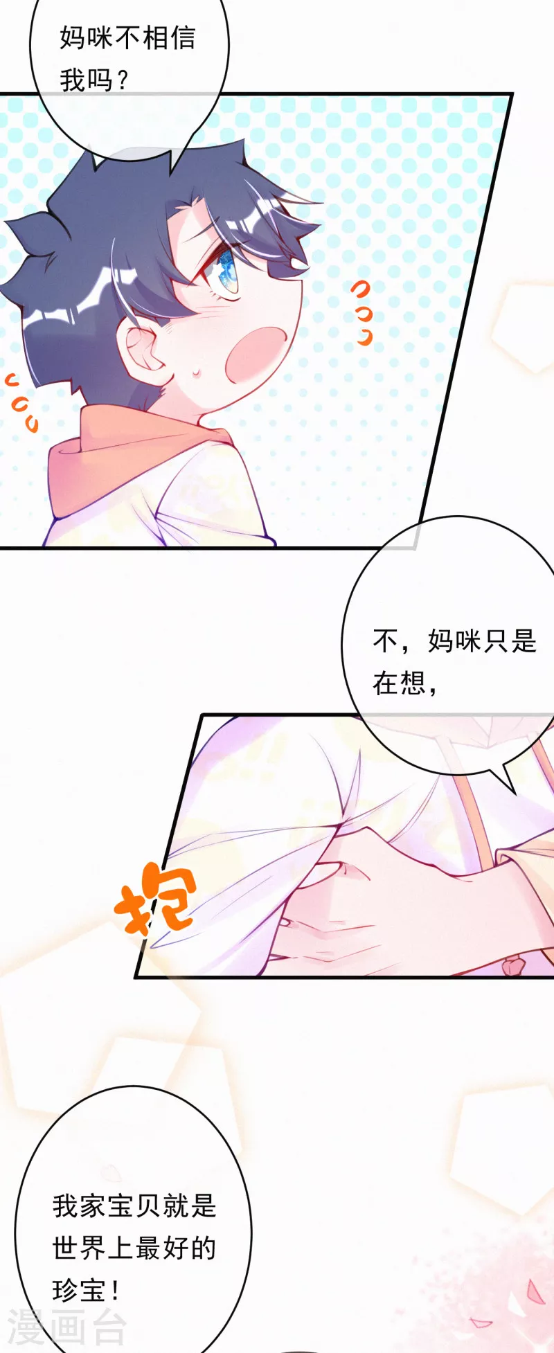 第117话 爷爷伤心了！-第139话