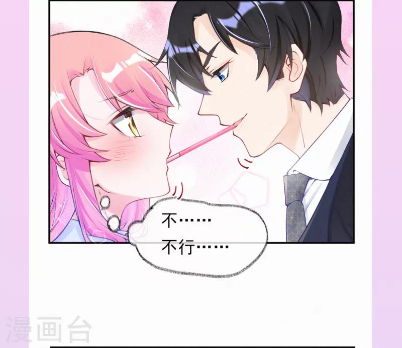 连更小剧场-第15话
