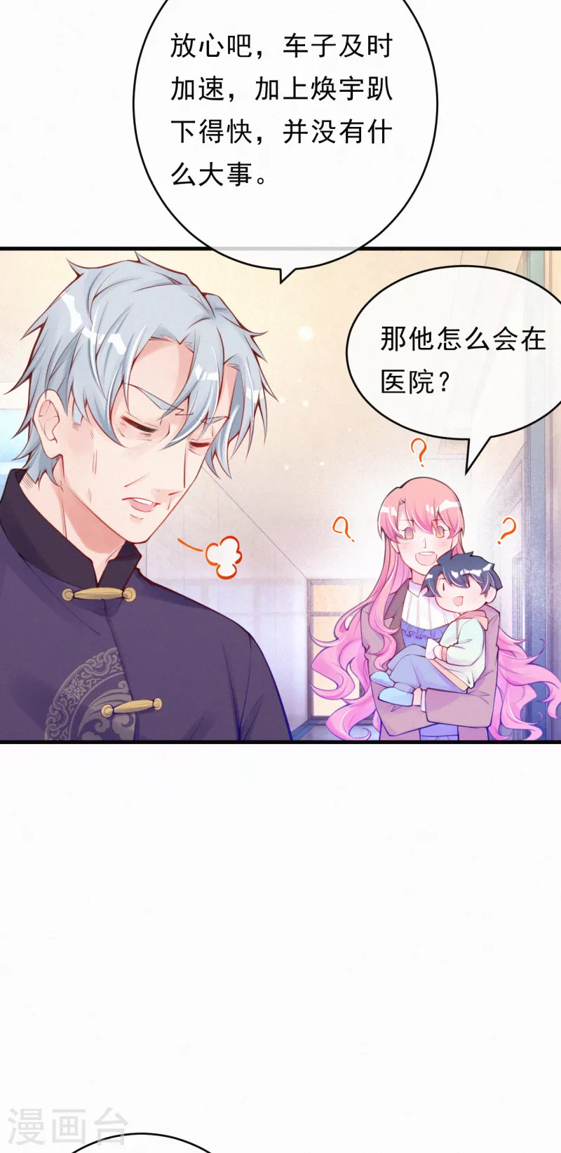 第119话 他要和你谈谈-第141话