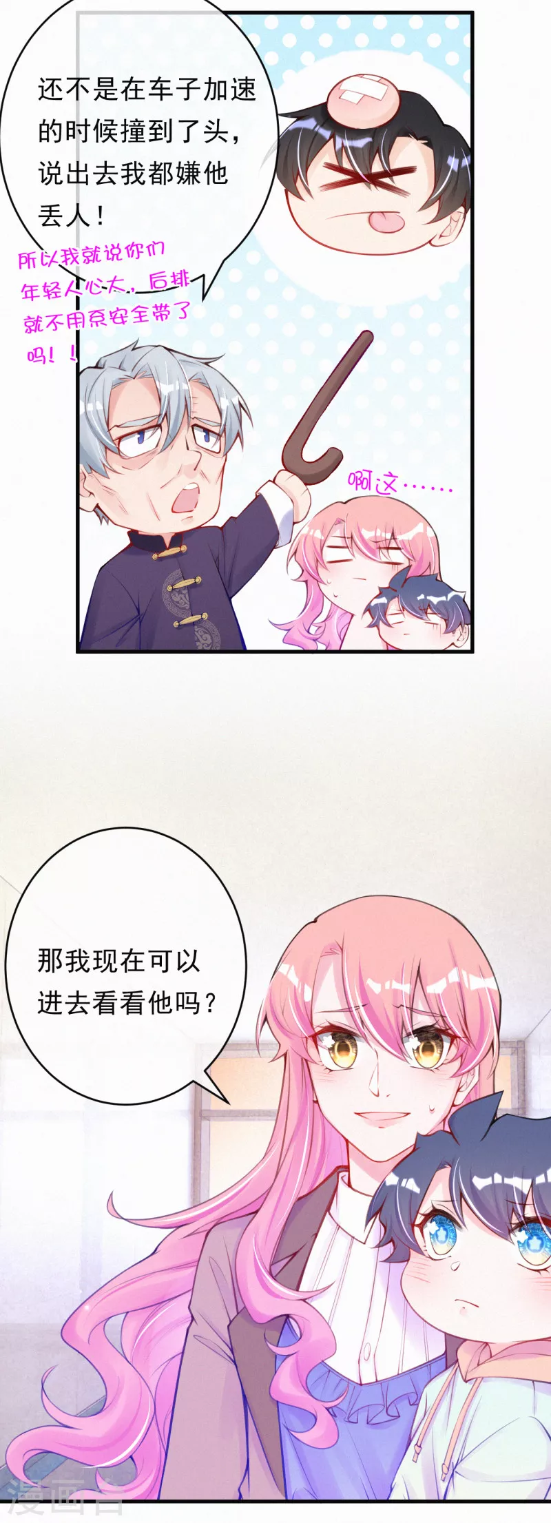 第119话 他要和你谈谈-第141话