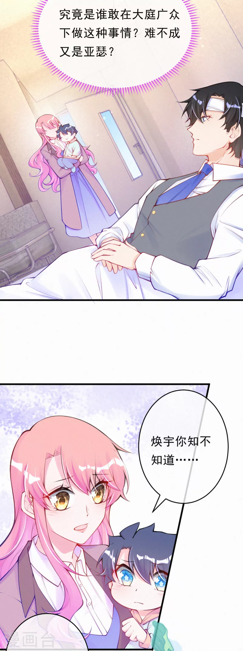 第119话 他要和你谈谈-第141话