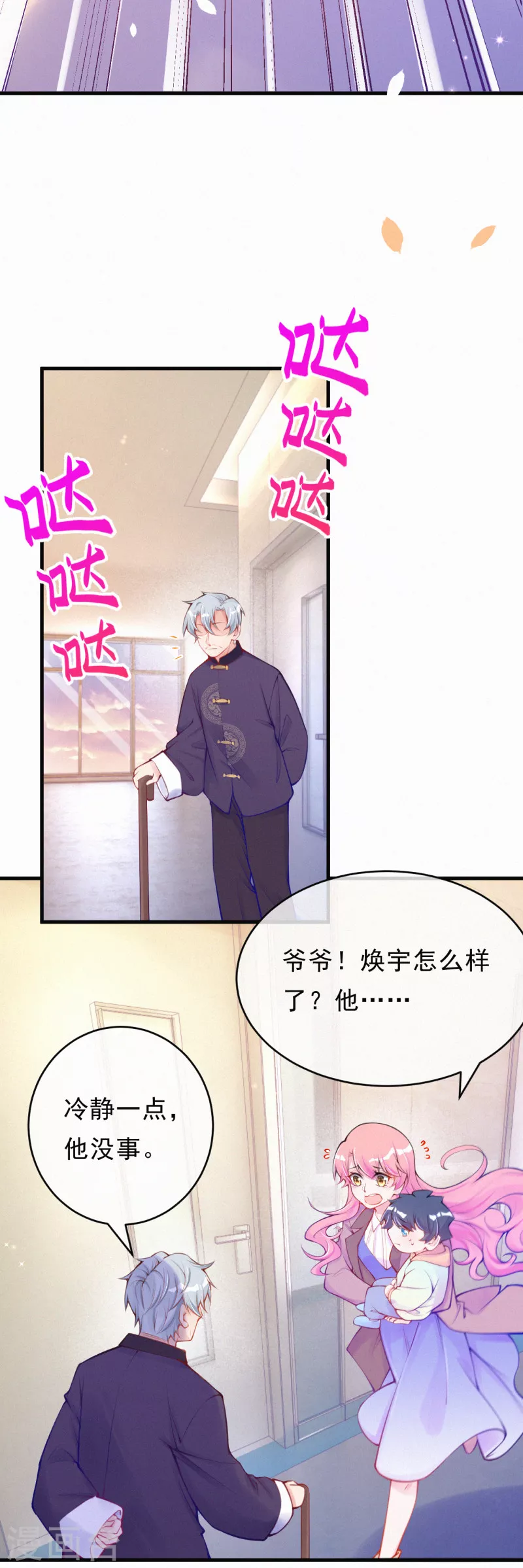 第119话 他要和你谈谈-第141话
