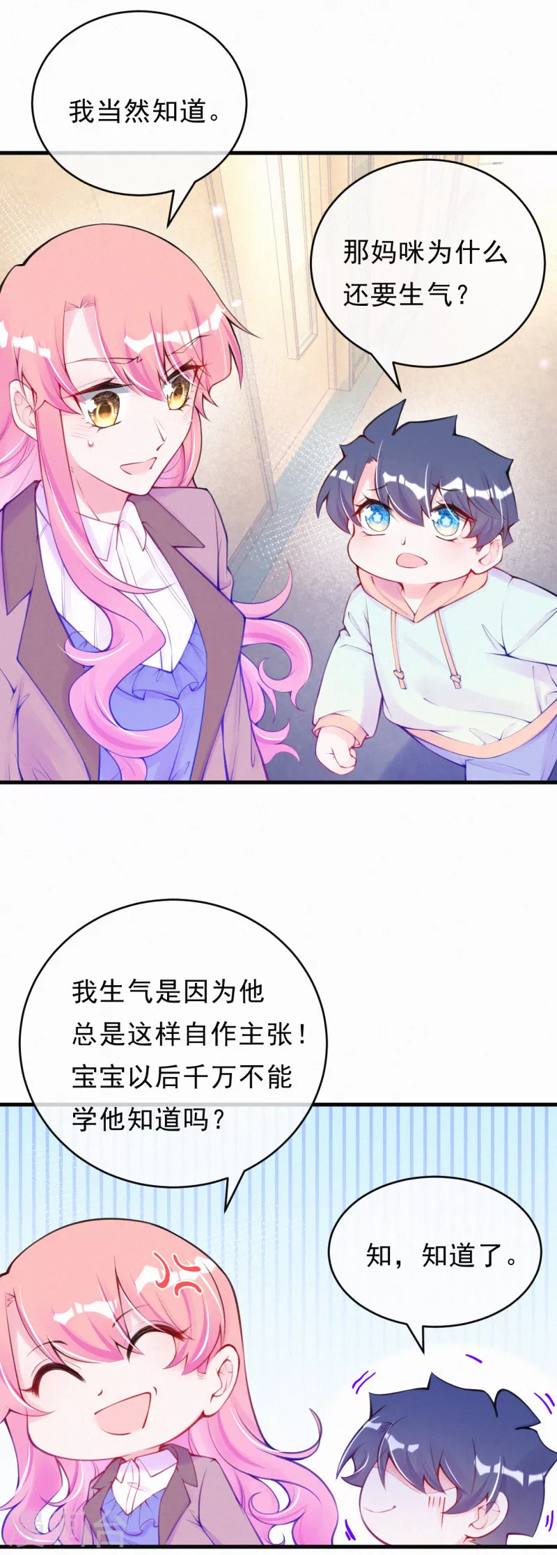 第一季最终话 我要离开了-第143话