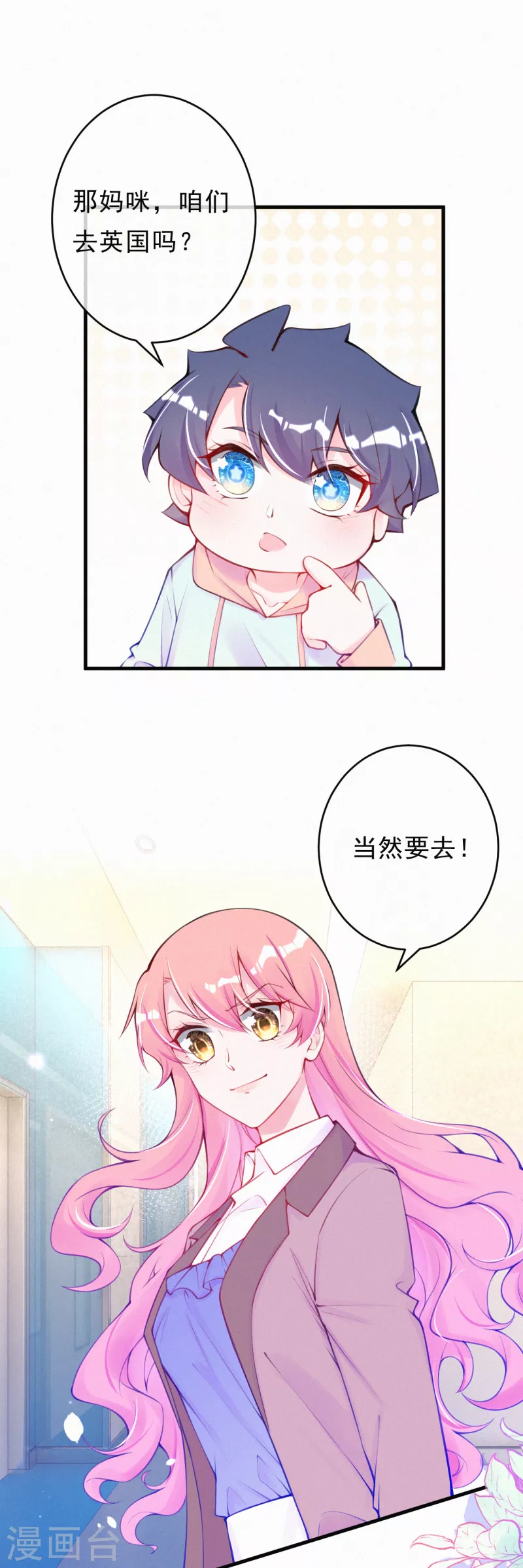 第一季最终话 我要离开了-第143话