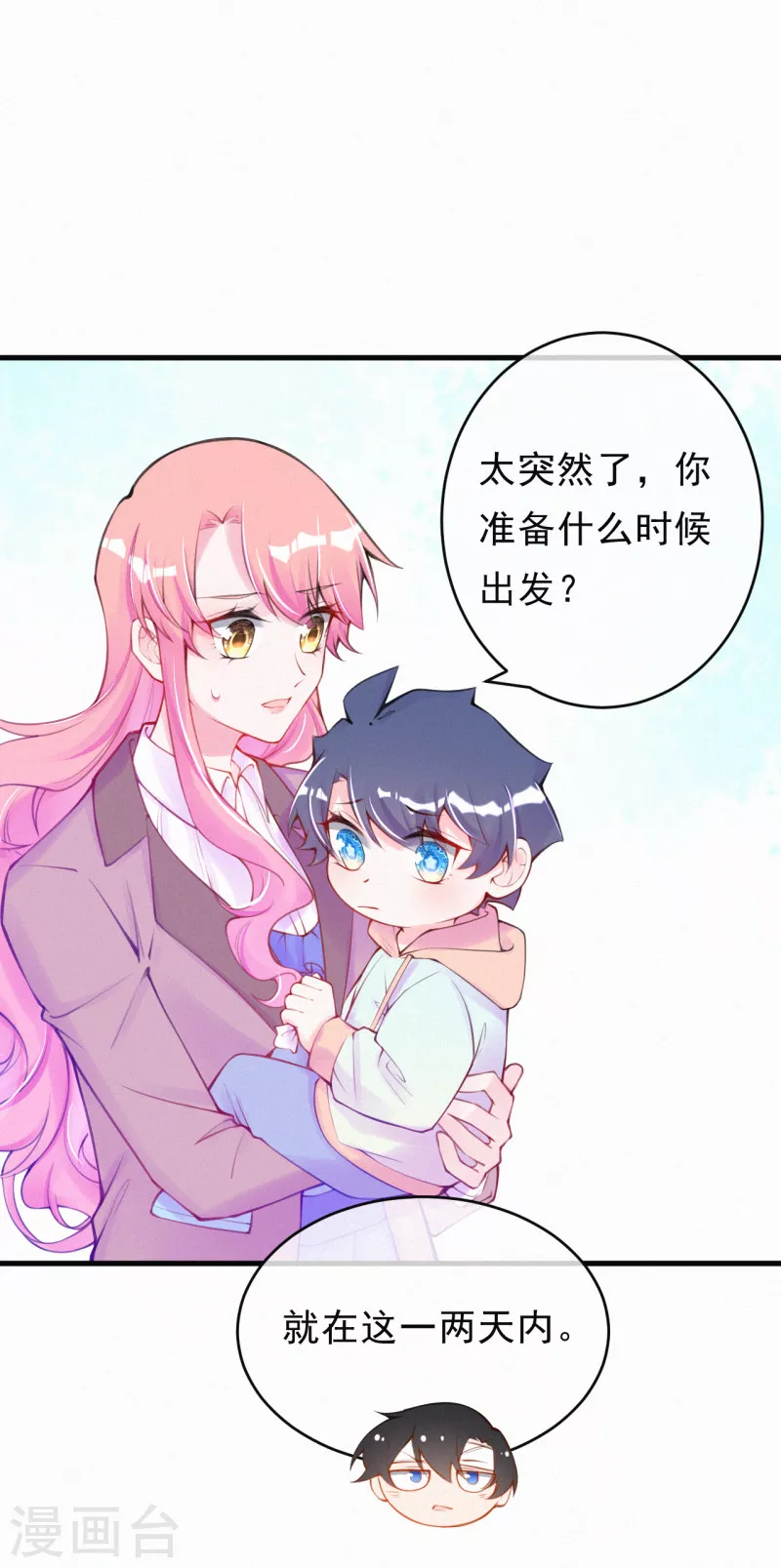 第一季最终话 我要离开了-第143话