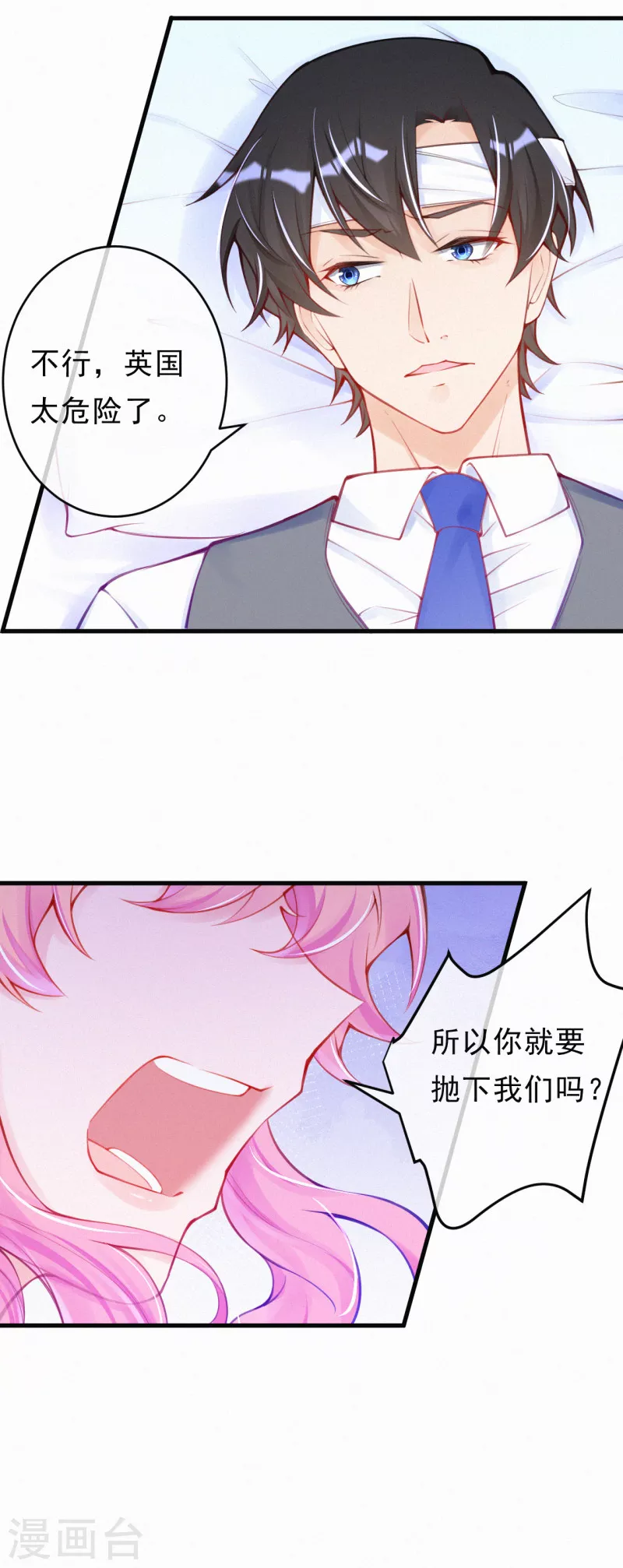 第一季最终话 我要离开了-第143话