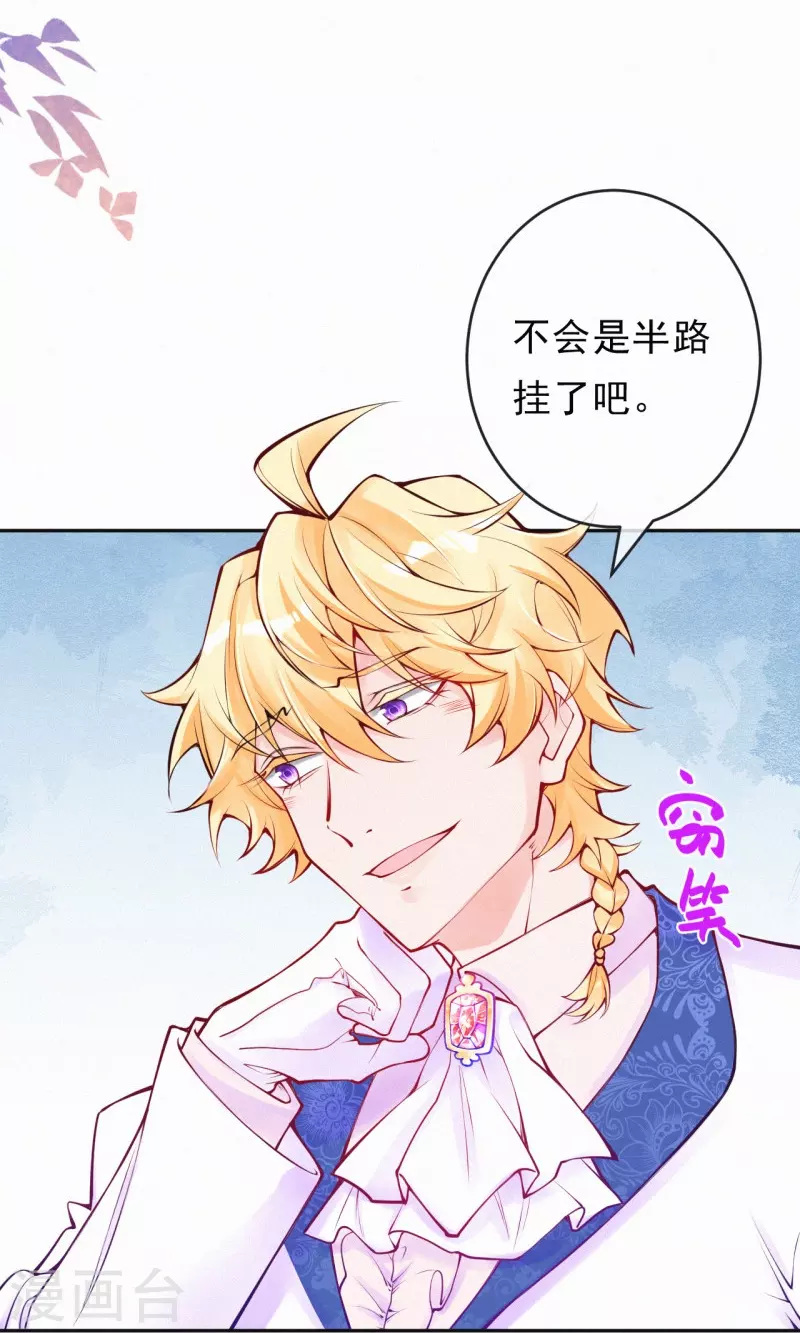 第122话 怎么，意外吗？-第145话