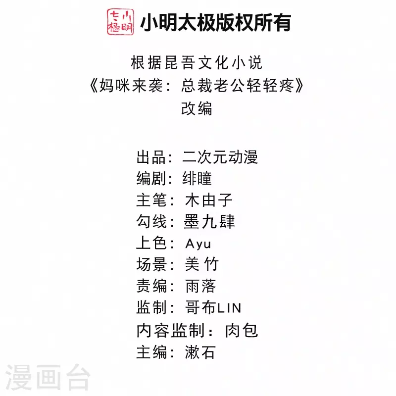 第122话 怎么，意外吗？-第145话