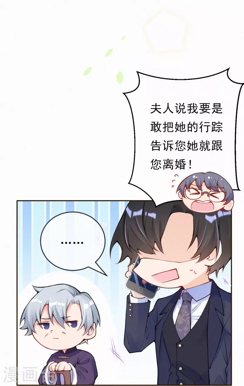 第122话 怎么，意外吗？-第145话