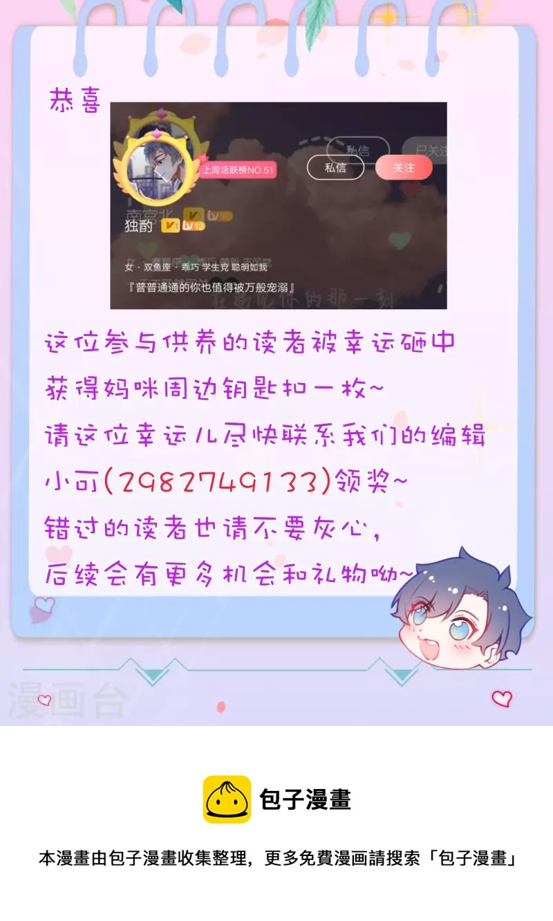 11月供养获奖名单-第147话